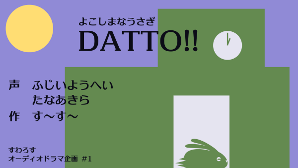 DATTO!!