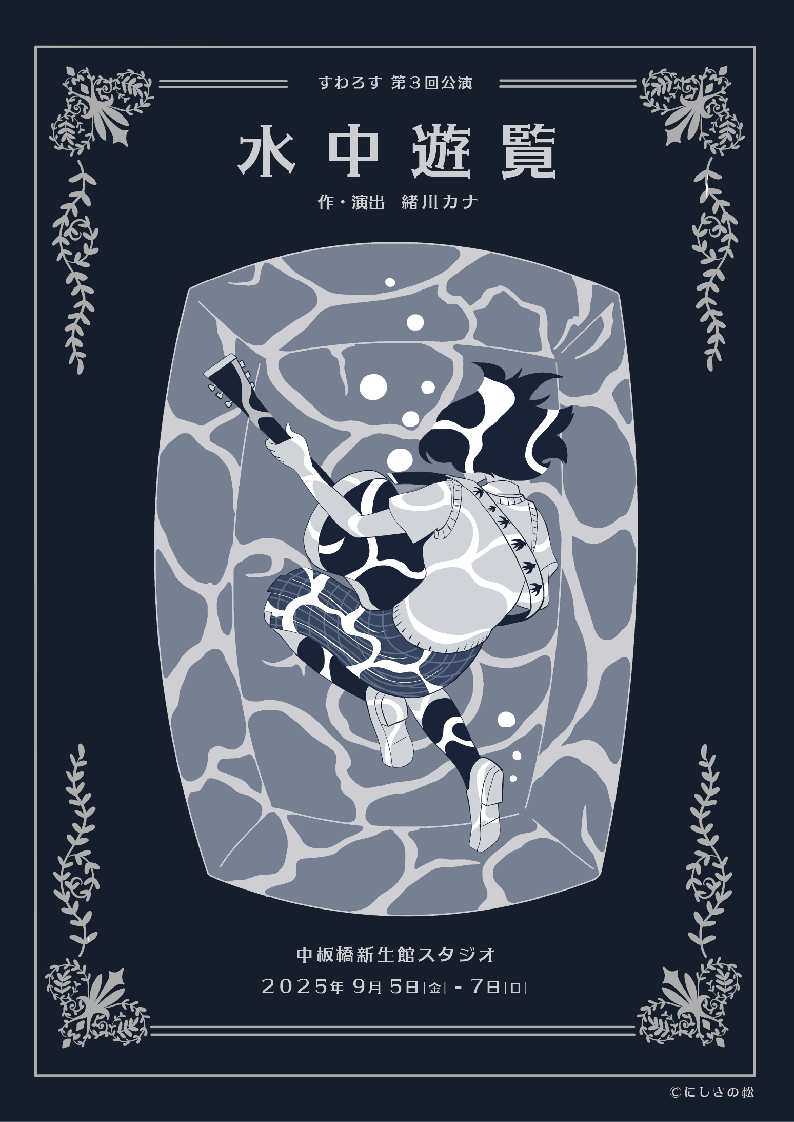 水中遊覧
